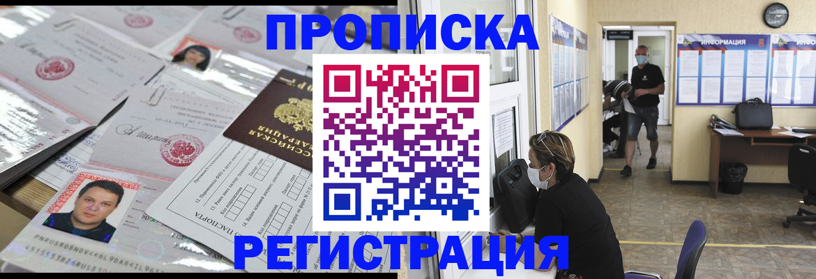 временная регистрация 2025 в Сатке