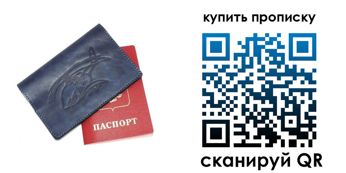 временная регистрация адрес в Сатке