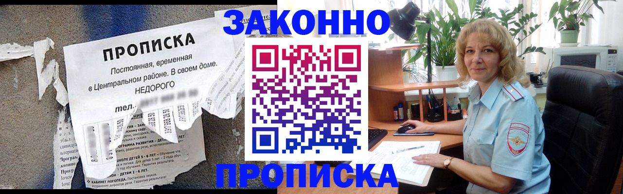 где прописаться в Сатке
