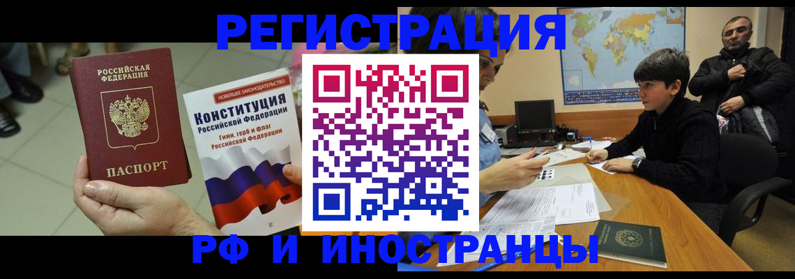 временная регистрация недорого в Сатке