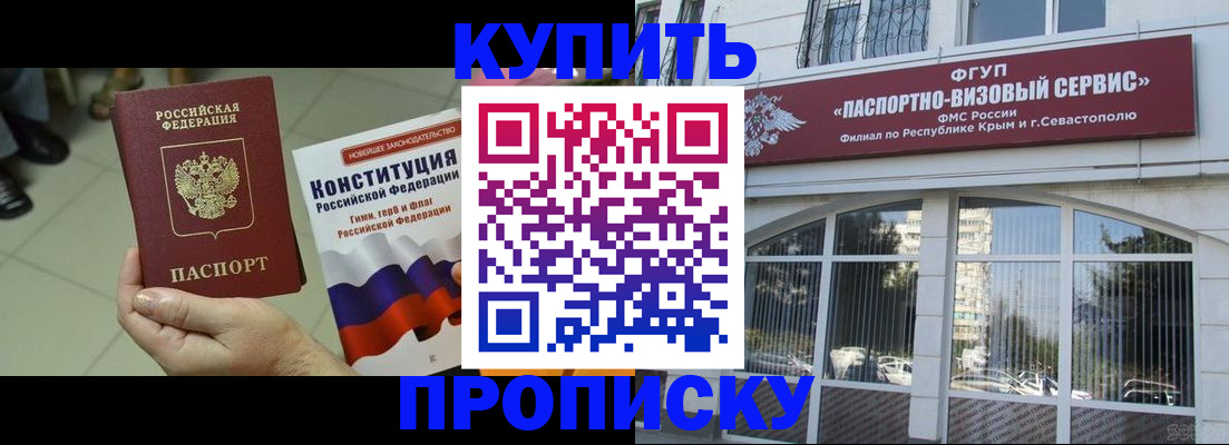 временная регистрация в Сатке