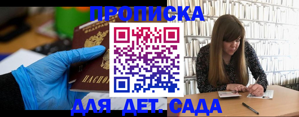 прописка гарантия в Сатке