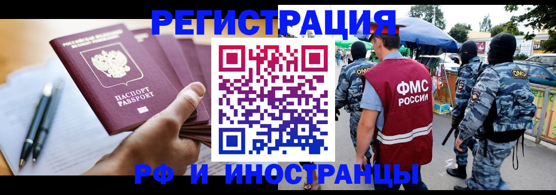 временная регистрация поиск в Сатке