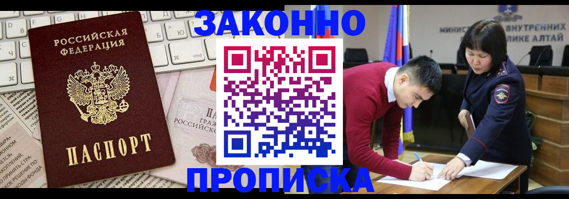 прописка иностранных граждан в Сатке