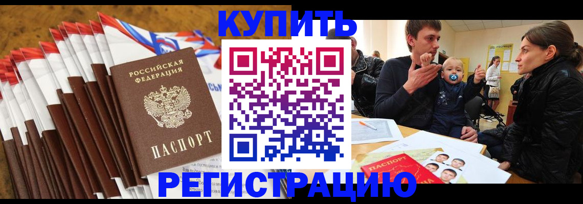 миграционный учет в Сатке